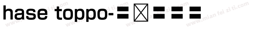 hase toppo字体转换